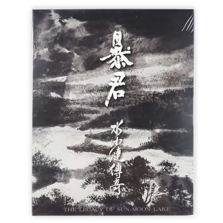 暴君-水沙漣傳奇 CD A5.jpg