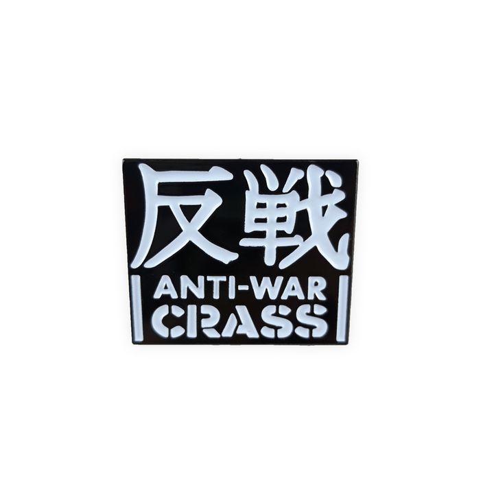 反戰 (1)