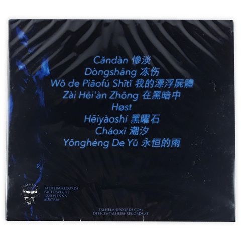 冷-Xinteng 心疼 CD (2)