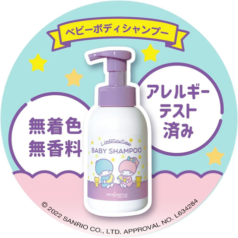 LTS-TL - Baby Shampoo 1