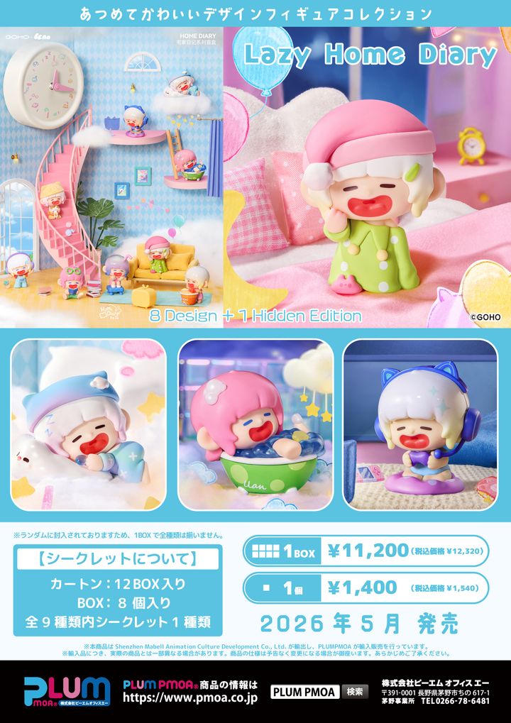 Lazy Home Diary