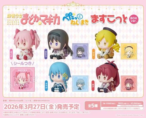 Petatto Clockwork Figure BOX ver.