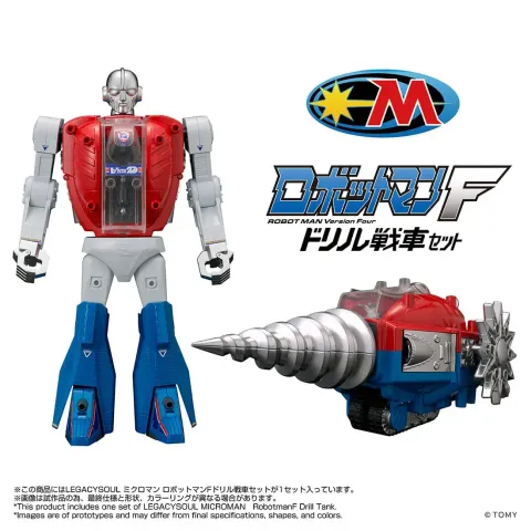MICROMAN RobotmanF Drill Tank