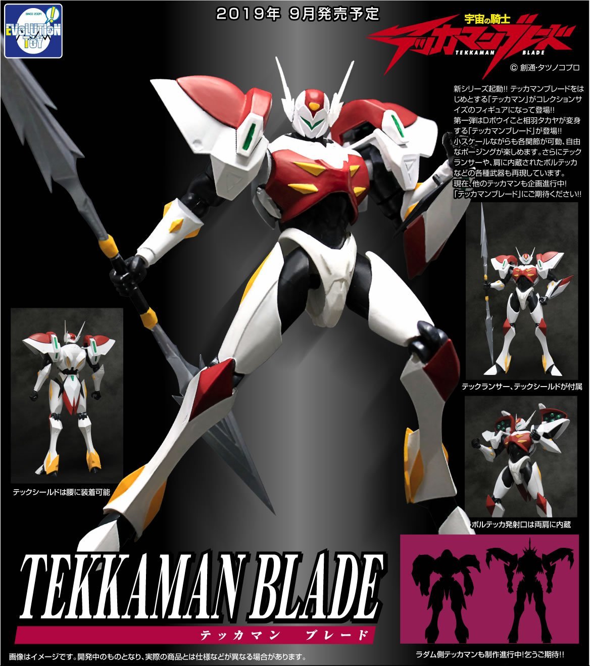 TEKKAMAN BLADE.jpg
