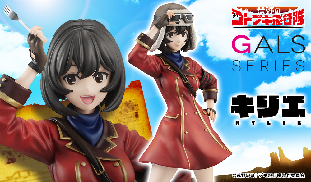 KOTOBUKI GALS KIRIE.jpg