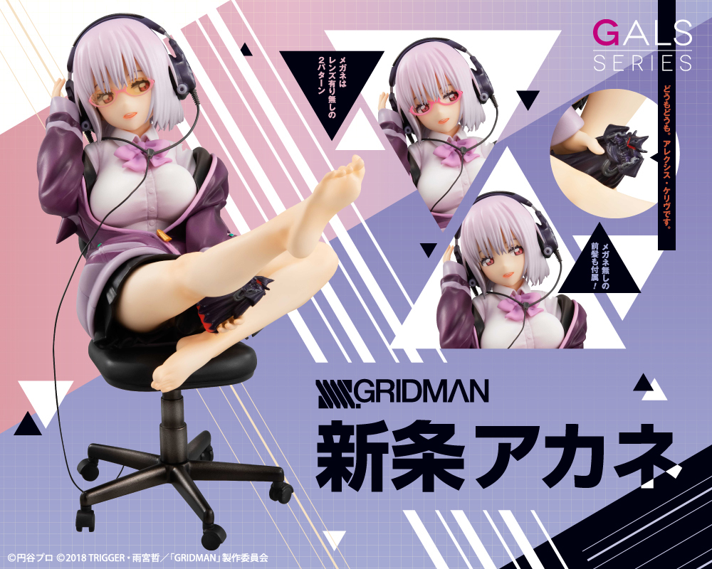 GRIDMAN GALS SHINJOU AKANE.jpg