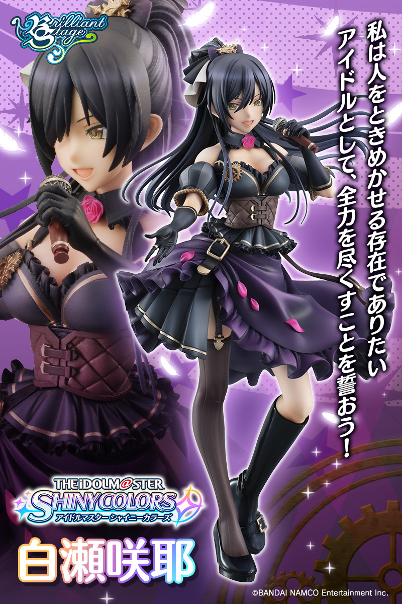 Brilliant Stage Idol Master Shiny Colors Shirase Sakuya.jpg