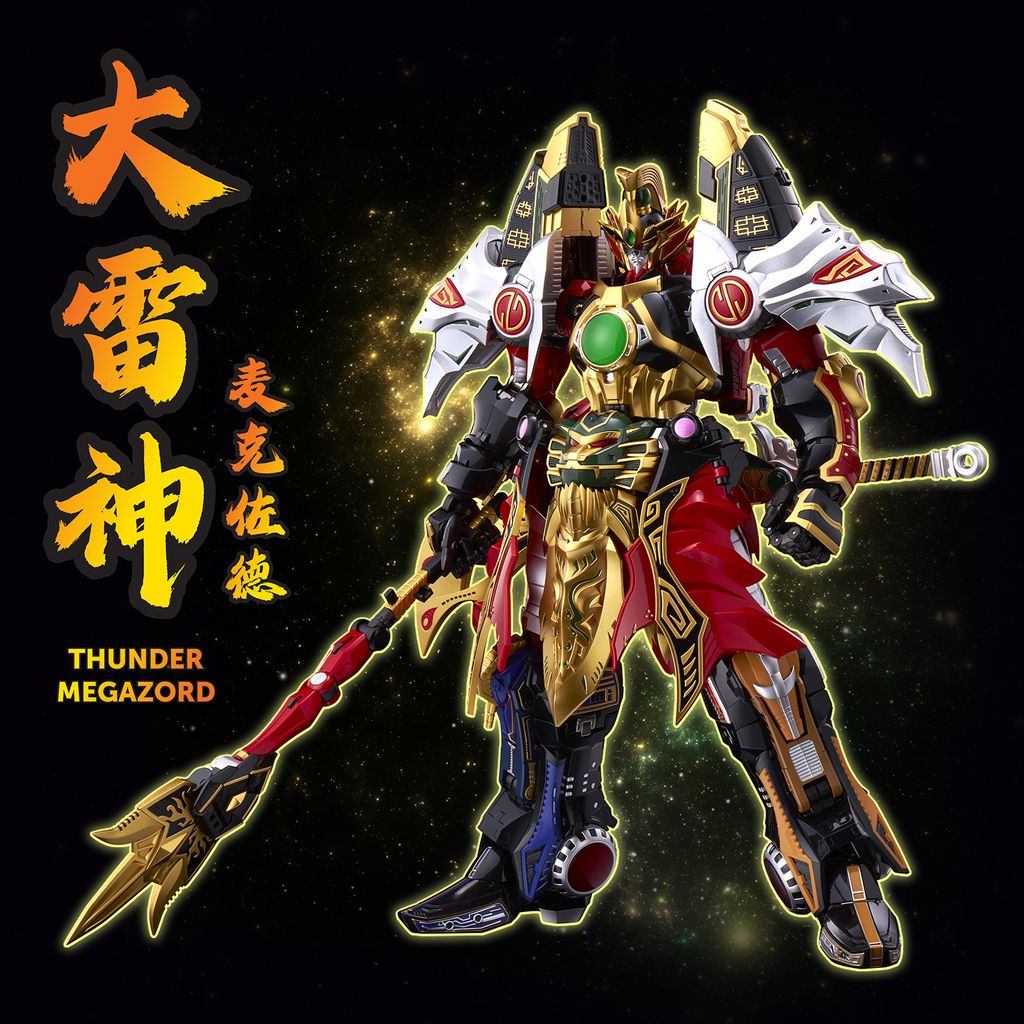 Thunder Megazord