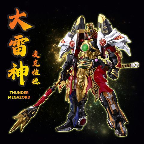 Thunder Megazord