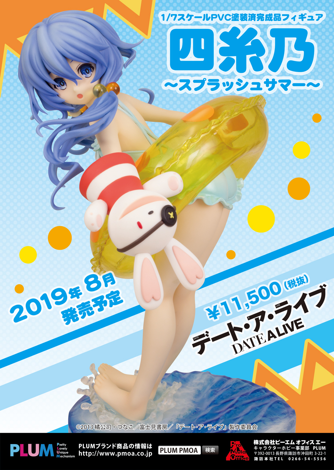 Yoshino~Splash Summer~.jpg