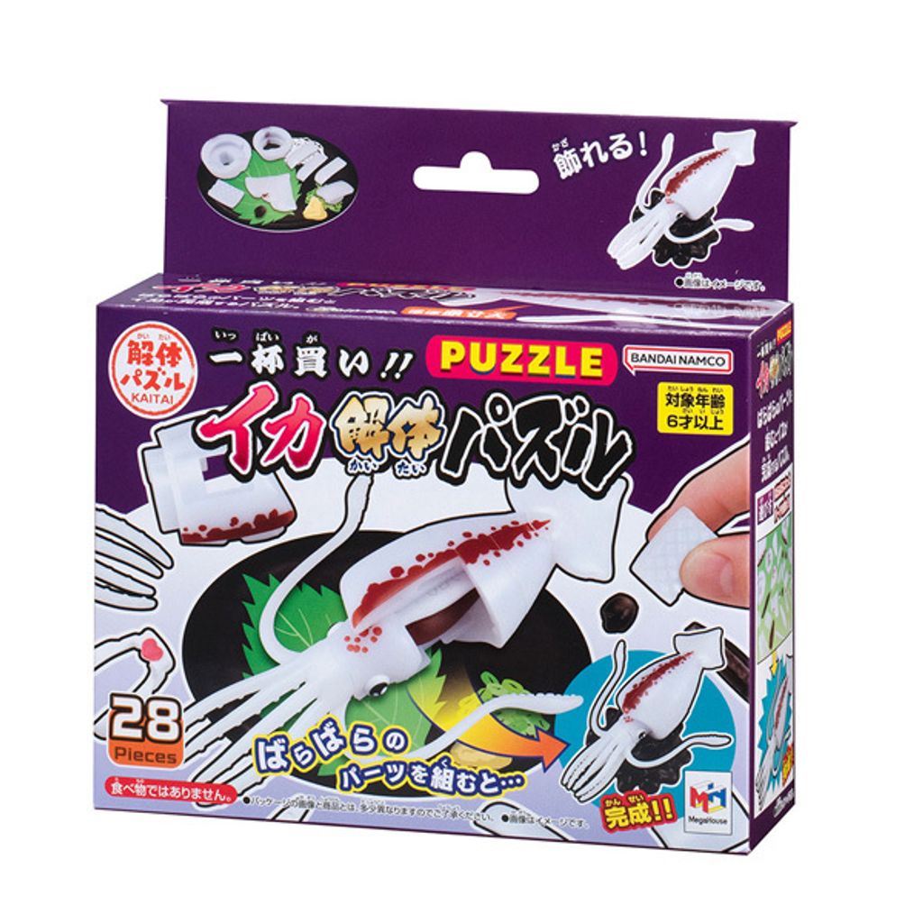 SQUID PUZZLE
