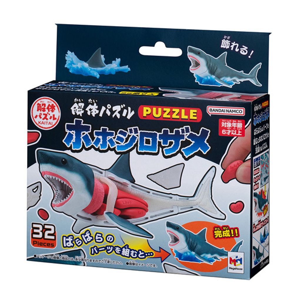 SHARK PUZZLE