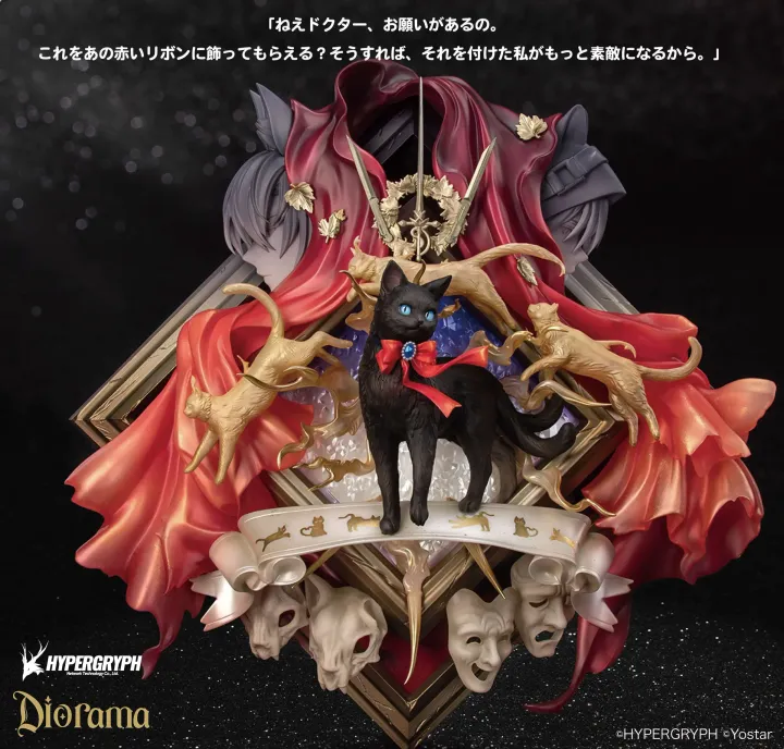 Diorama Miss.Christine Elite 2 VER.