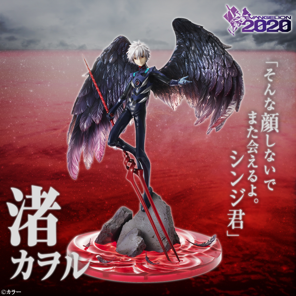 Precious G.E.M. Evangelion MOVIE NAGISA KAWORU.jpg