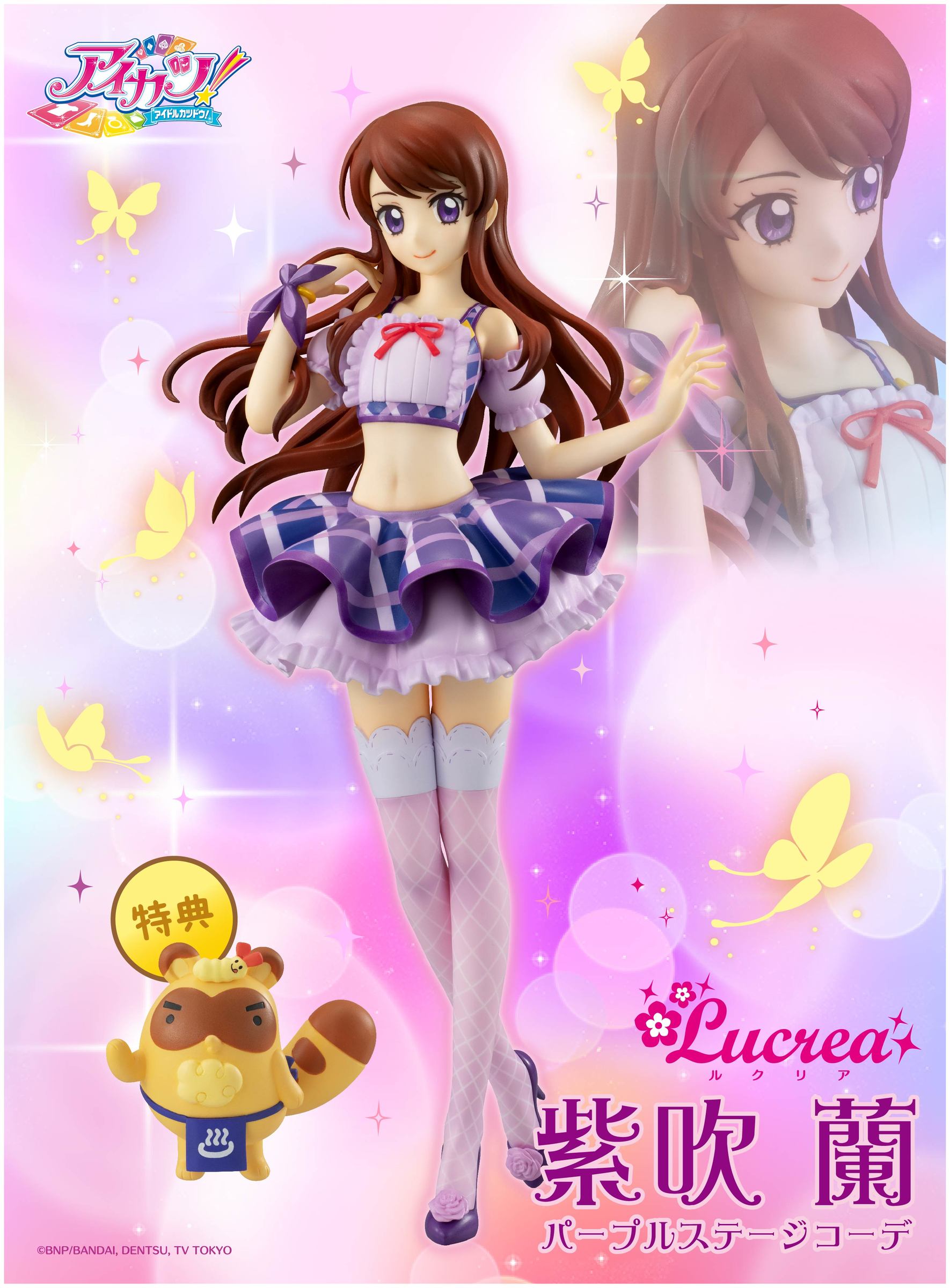 Lucrea AIKATSU SHIBUKI RAN Purple Stage Costume.jpg