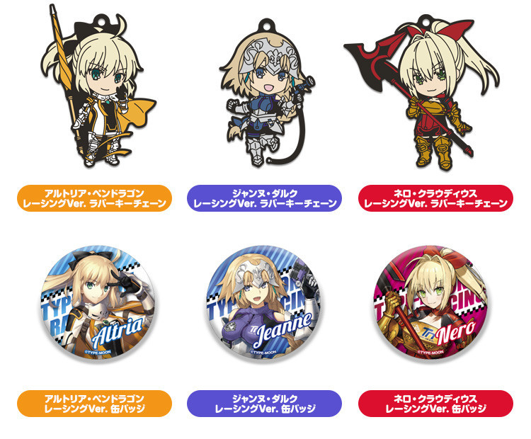 GOODSMILE RACING & TYPE-MOON RACING Nendoroid Plus Collectible Rubber Keychains & Badges.jpg