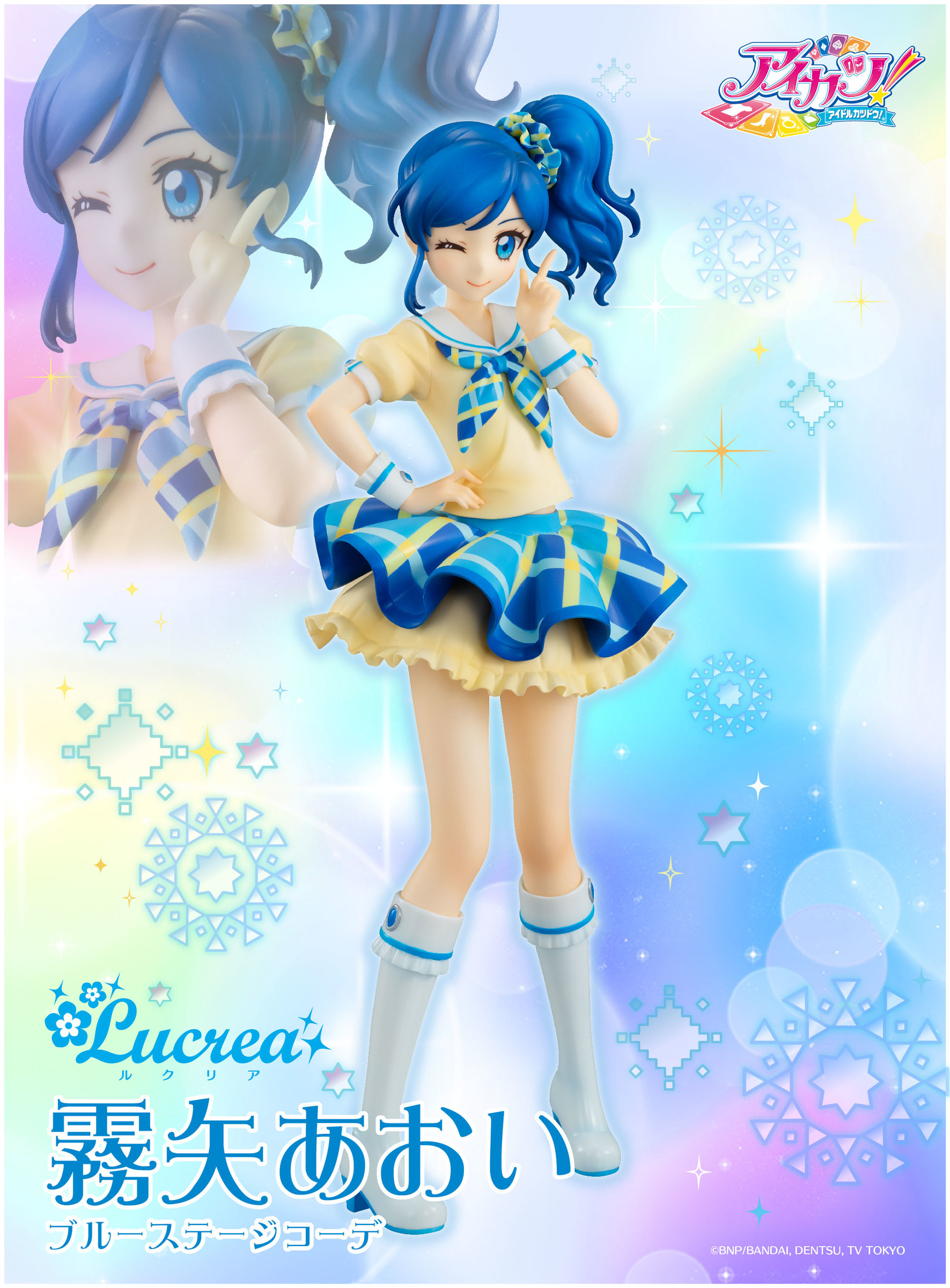 Lucrea AIKATSU KIRIYA AOI Blue Stage Costume.jpg