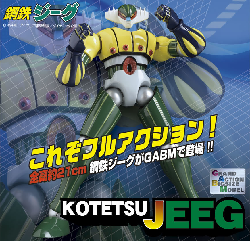 GRAND ACTION BIGSIZE MODEL KOTETSU JEEG.jpg