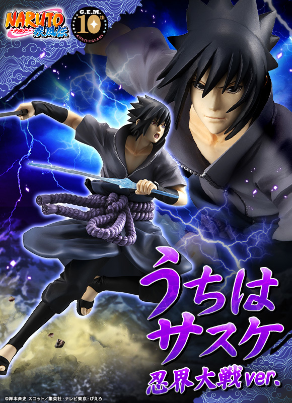GEM SERIES NARUTO SASUKE UCHIHA Shinobi World War Ver..jpg
