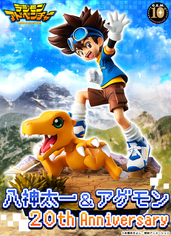 GEM SERIES DIGIMON ADVENTURE YAGAMI TAIICHI&AGUMON Ver. 20th anniversary.jpg