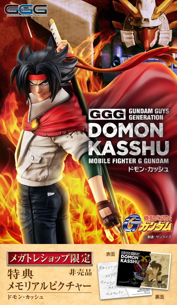 GGG Mobile fighter G Gundam Domon Kash.jpg