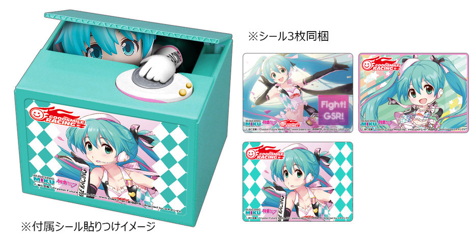 Racing Miku 2019 Ver. Chatting Bank 001.jpg
