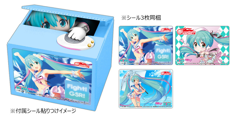 Racing Miku 2019 Ver. Chatting Bank 002.jpg