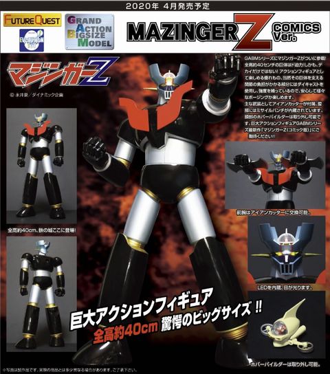 GRAND ACTION BIGSIZE MODEL MAZINGER Z Comics Ver..jpg