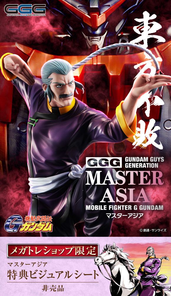 (829246) GGG MOBILE FIGHTER G GUNDAM - MASTER ASIA.jpg