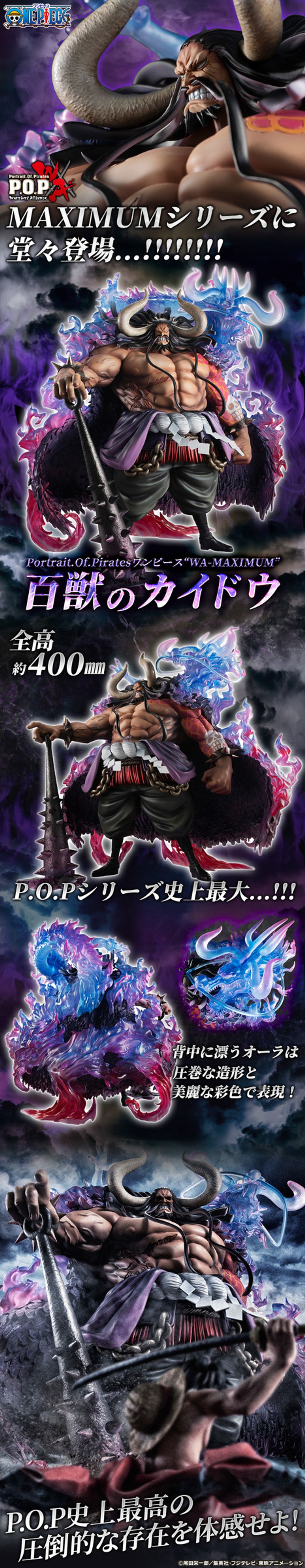 (716072) Portrait.Of.Pirates ONE PIECE - WA-MAXIMUM - Kaido the Beast.jpg