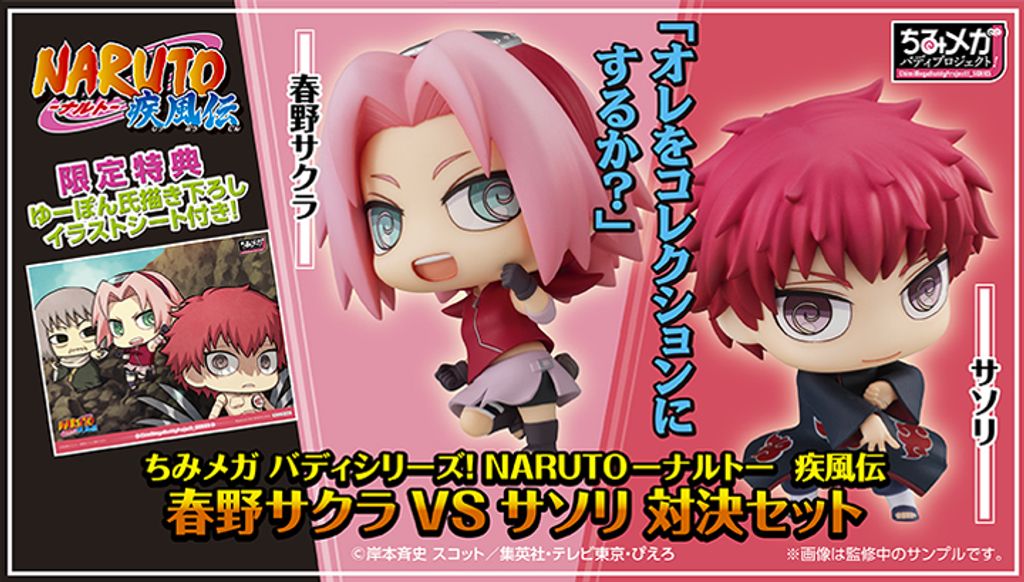 CHIMIMEGA BUDDY SERIES NARUTO HARUNO SAKURA & SASORI (with gift).jpg