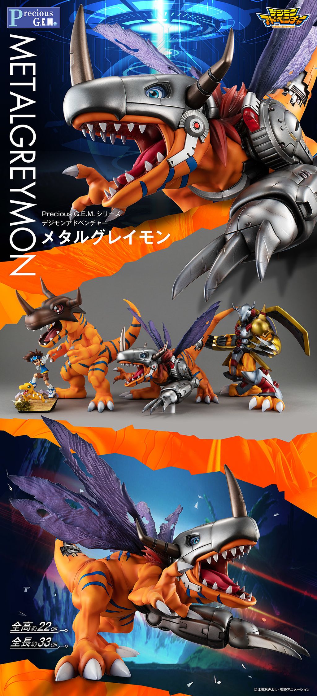 Precious G.E.M. SERIES DIGIMON ADVENTURE Metal Greymon.jpg