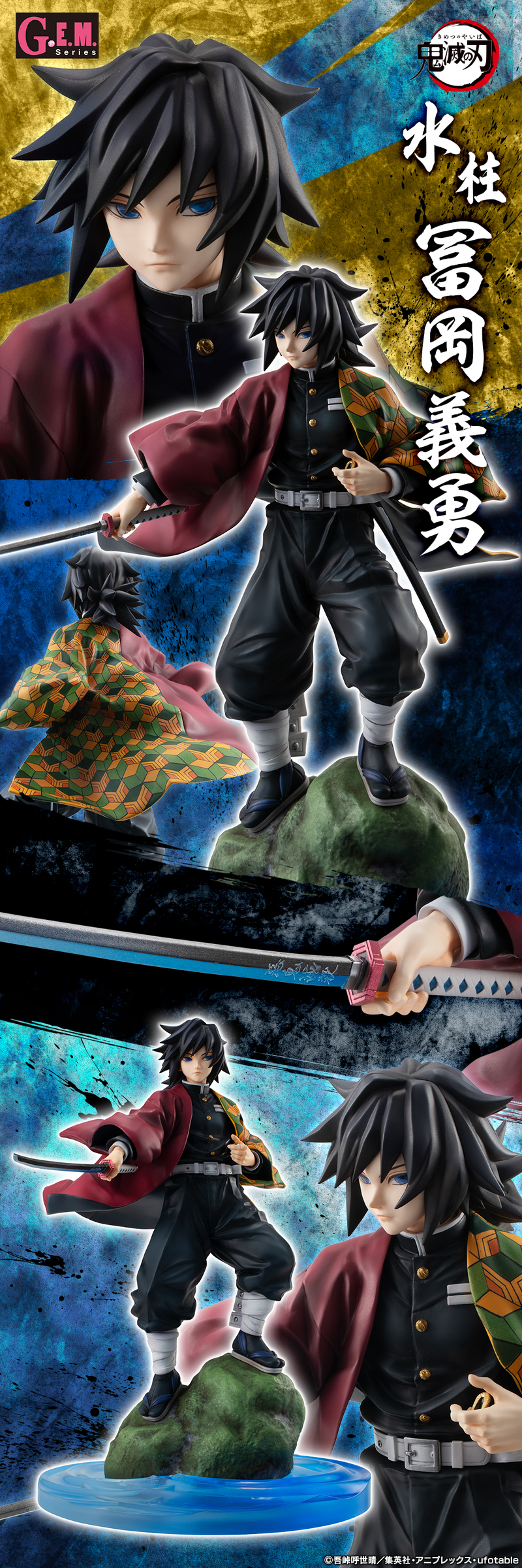 G.E.M. Demon Slayer Tomioka Giyu.jpg
