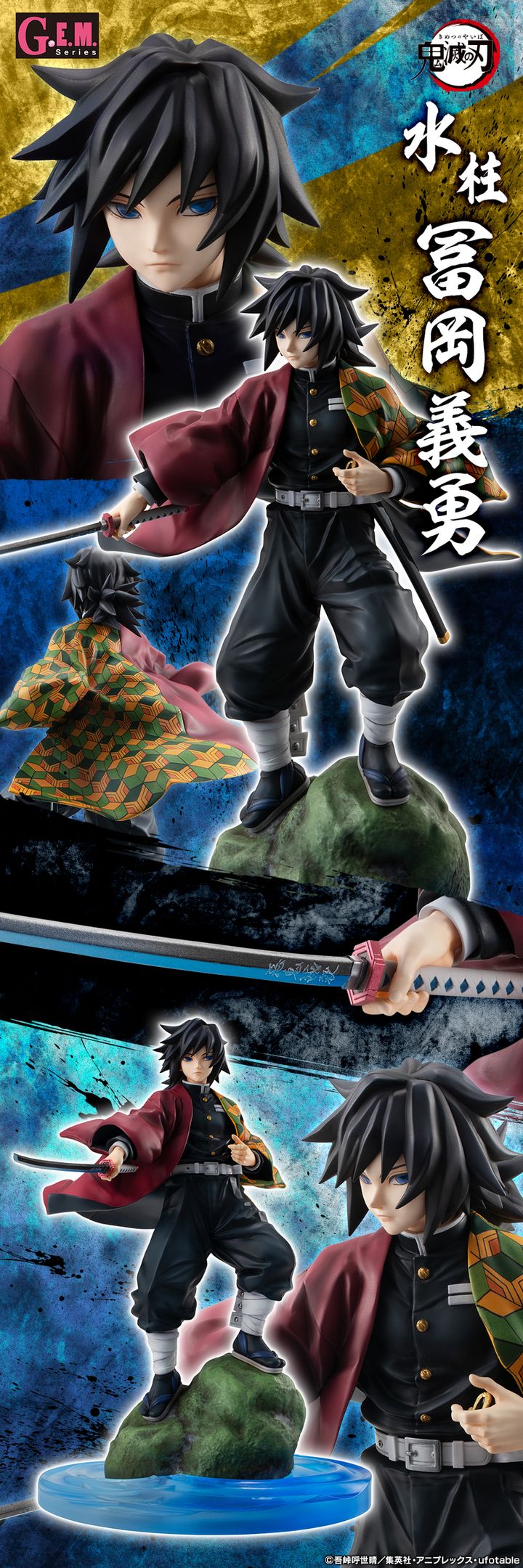 G.E.M. Demon Slayer Tomioka Giyu.jpg