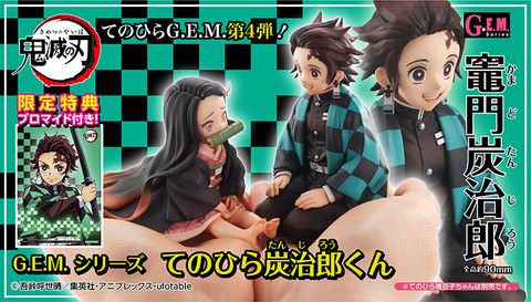 G.E.M. Demon Slayer PALM SIZE TANJIRO【with gift】.jpg