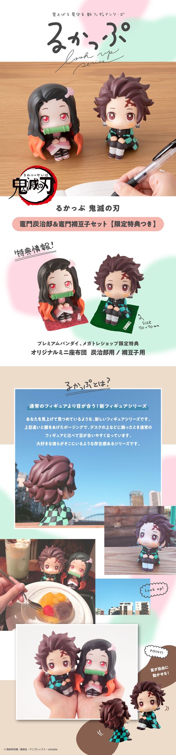 LOOK UP SERIES Demon Slayer Tanjiro & Nezuko SET 【with gift】.jpg