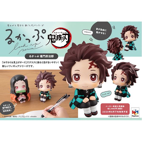LOOK UP SERIES Demon Slayer Kamado Tanjiro.jpg