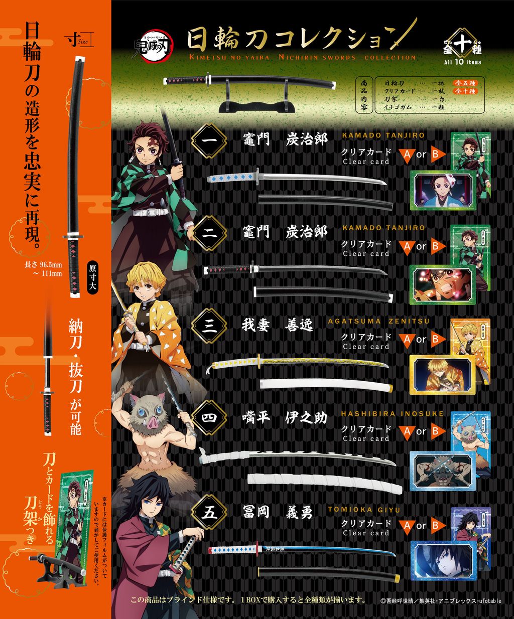 KIMETSU NO YAIBA NICHIRIN SWORDS COLLECTION (One set consists of 10pcs).jpg