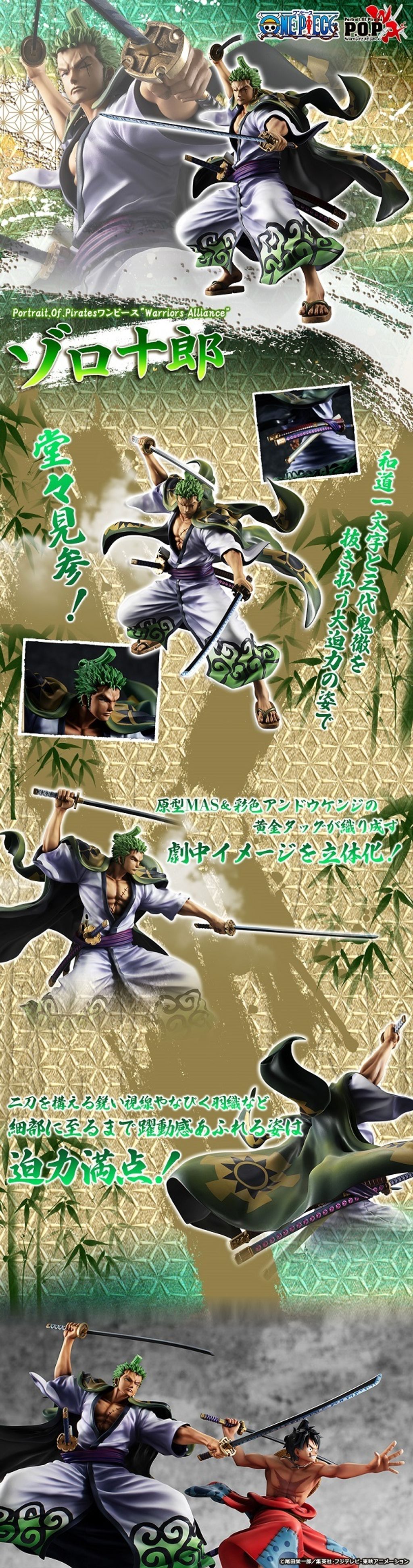 ONE PIECE -Warriors Alliance- ZORO JURO.jpg