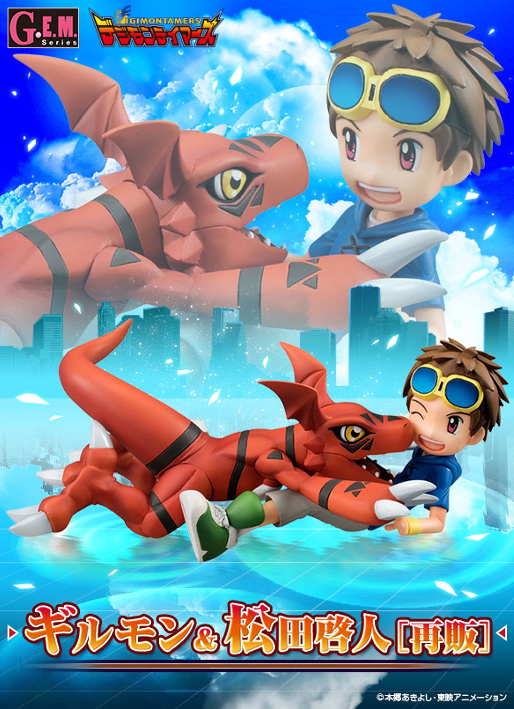 DIGIMON TAMERS Guilmon & Matsuda Takato 【repeat】.jpg