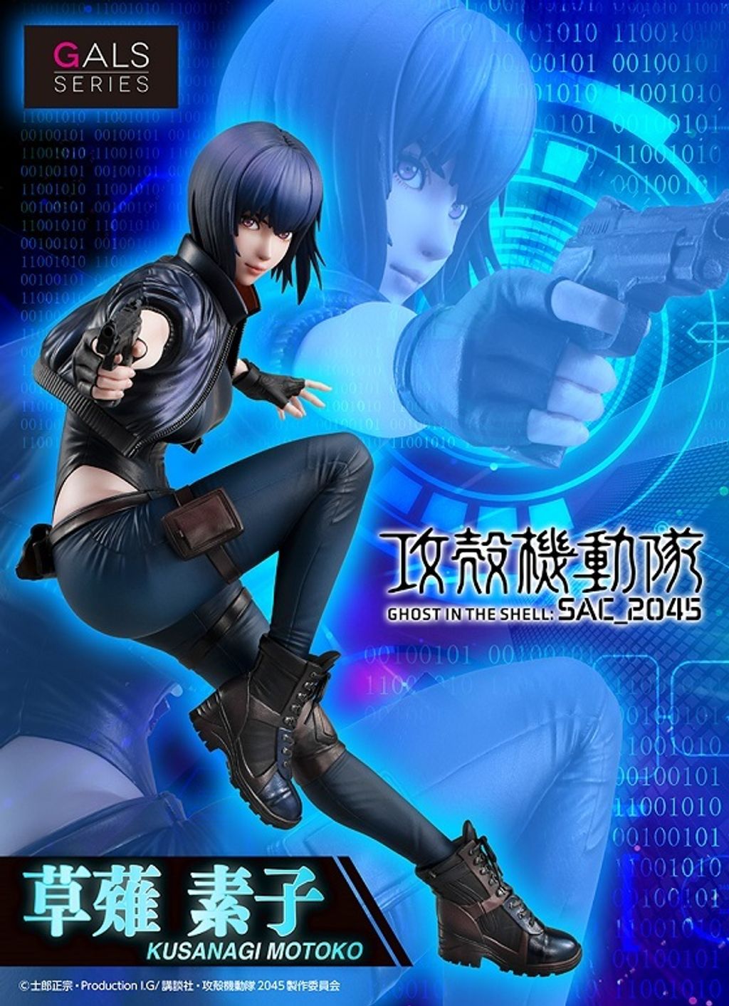 GALS SERIES Ghost in the Shell SAC-2045 KUSANAGI MOTOKO.jpg