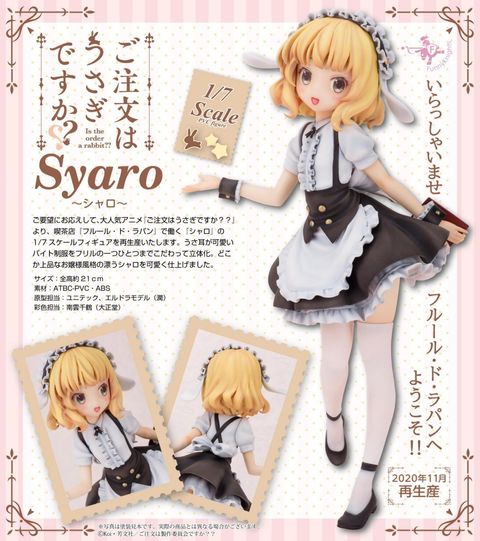 Is the Order a Rabbit -Syaro-.jpg