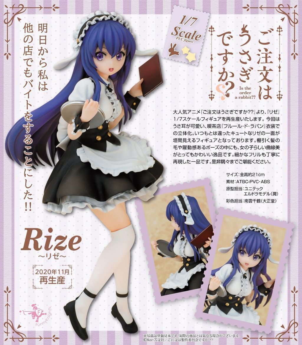 Is the Order a Rabbit -Rize-.jpg