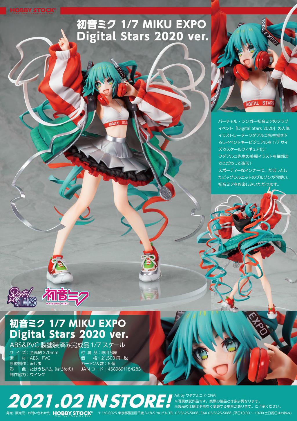 HATSUNE MIKU 17 MIKU EXPO Digital Stars 2020 ver..jpg