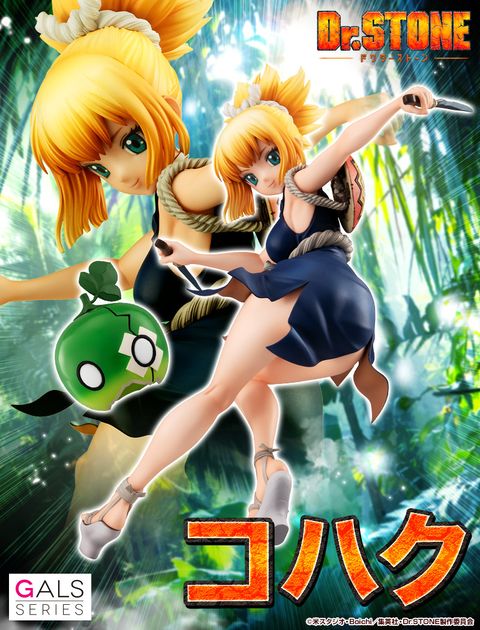 GALS Series Dr.STONE KOHAKU.jpg