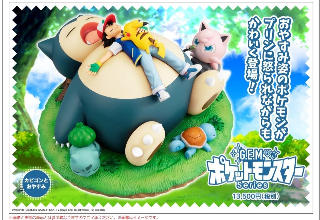 G.E.M. Pocket Monster a nap with Snorlax.jpg