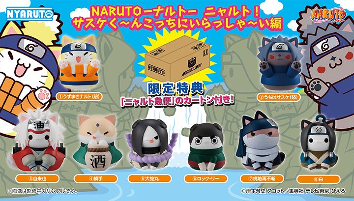 NARUTO-NYARUTO! Come here Sasuke-kun(with gift).jpg