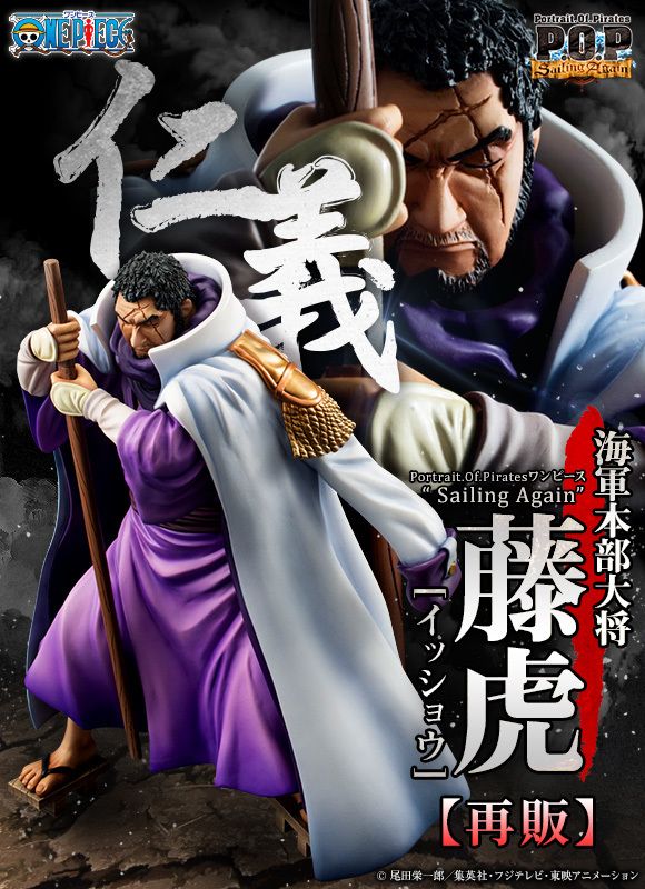 Portrait.Of.Pirates ONE PIECE -Sailing Again- Fujitora Isshou [repeat].jpg