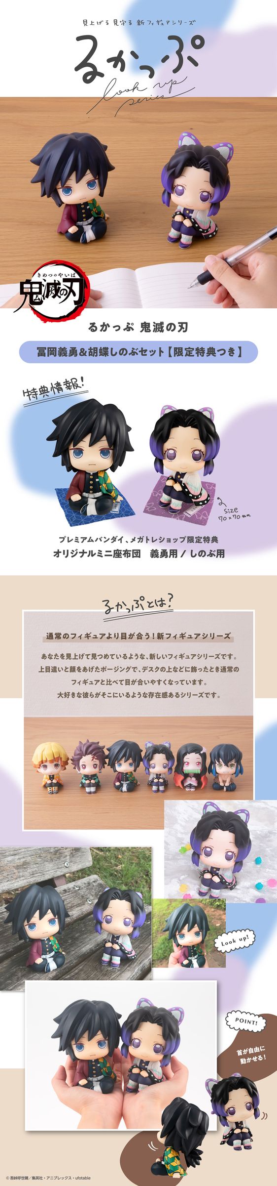 Demon Slayer TOMIOKA GIYUU & KOCHOU SHINOBU [with gift].jpg
