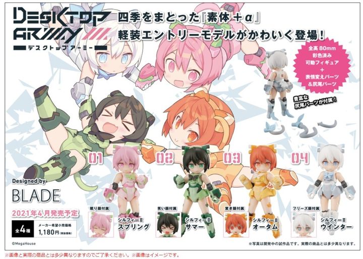 DESKTOP ARMY  B-121[FS]s SylphyⅡ (4 seasons).jpg